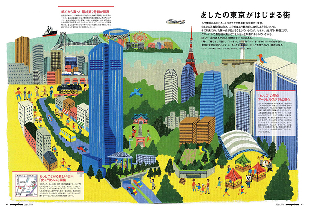 「metropolitana」3月号「アークキッチン」「虎ノ門ヒルズ」特集ページイラスト