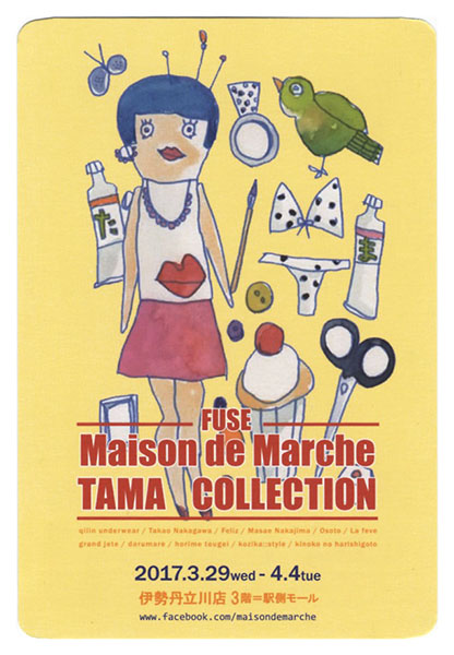 Maison de TAMA