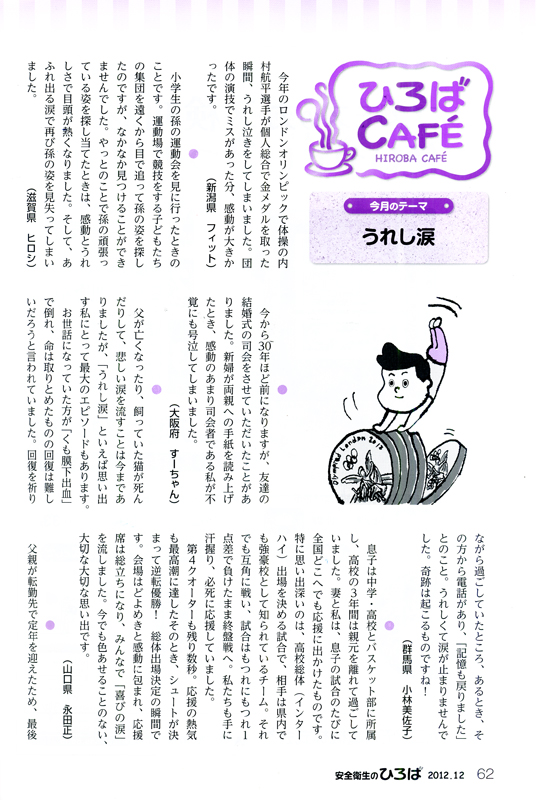 広場CAFE12月号