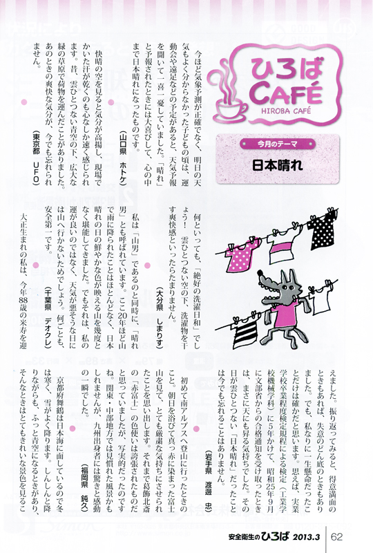 ひろばCAFE 3月号